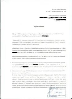 Затягивание сроков ремонта по каско