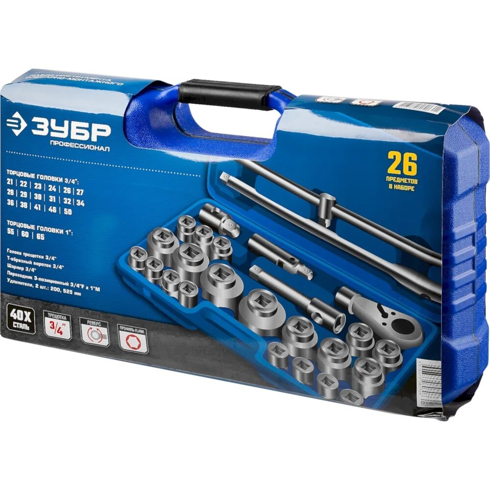 Набор сверл зубр эксперт 4-29625-h6. Набор торцевых головок зубр 27660-h26. Набор торцевых головок зубр мастер. Зубр мастер 27640-h45. Набор торцевых головок зубр 27660-h20.