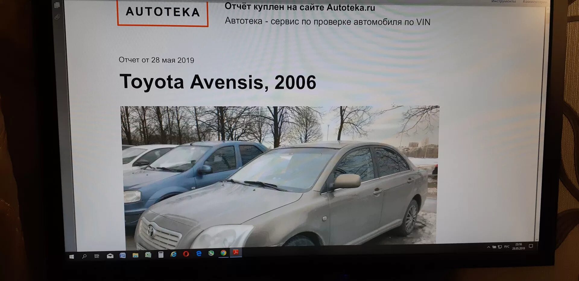 Автотека. Проверка автомобиля в сервисе. Автотека проверка. Отчет Автотека. Отчет по вину автомобиль