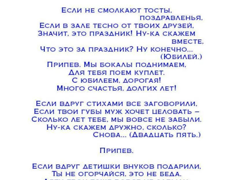 Поздравление женщины с вручением подарков прикольное. Сценарии юбилеев. Сценарий прикольного юбилея. Смешная сценка поздравление на юбилей. Смешные сценарии на день рождения.