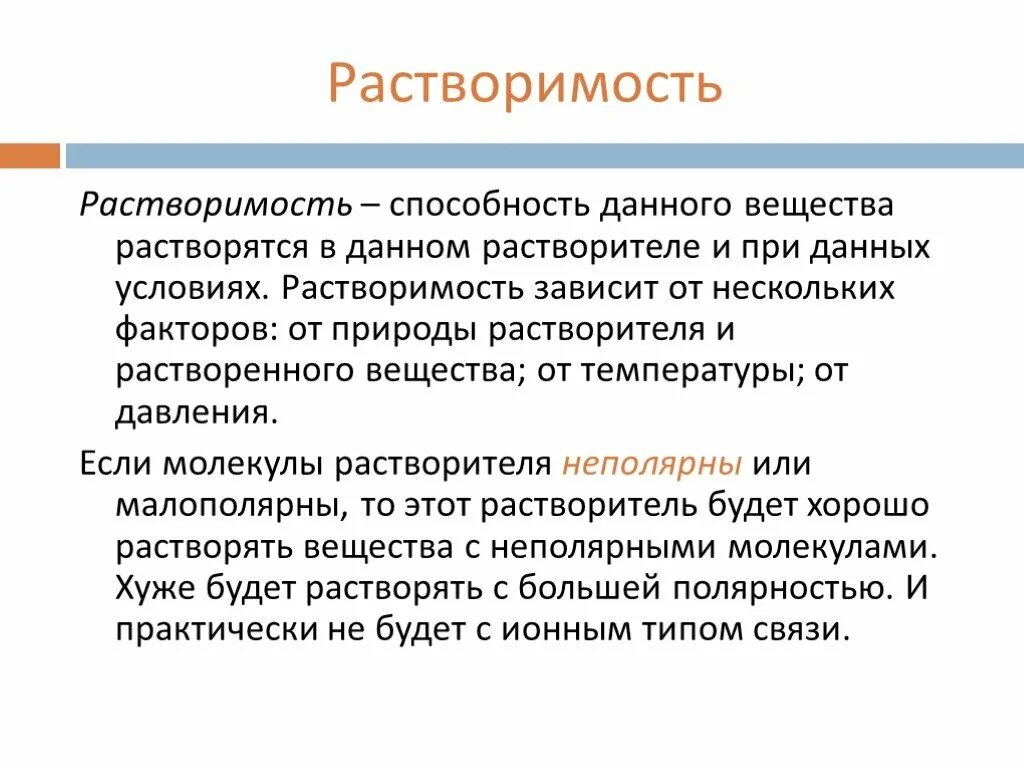 Уличные надписи на стенах со смыслом. Растворители. Механизм процесса растворения химия. Растворение это химический процесс. Прикольные надписи на стенах.