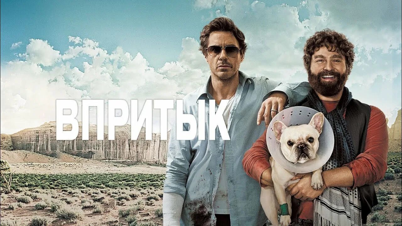 Стив карелл и пол радд. Комедии 2010 2024. Снова ты 2010. Комедии 2010 2024. Комедии 2010 2024.