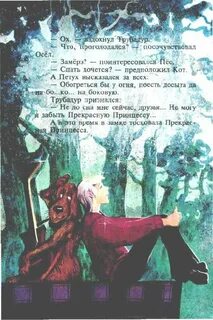 Песня трубадура текст