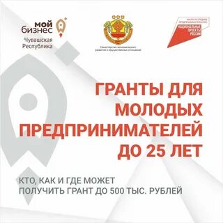 Проекты получившие гранты