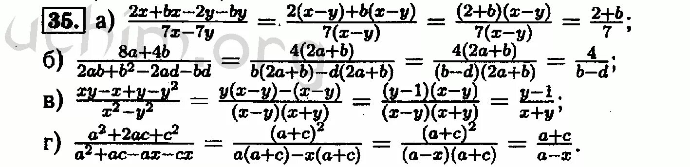 Алгебра 8 класс Макарычев сокращение дробей. Сократить дробь 8 класс Макарычев. Гдз Алгебра 8 класс сократите дробь. Алгебра 8 класс Макарычев 35.
