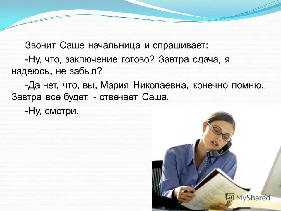 завтра не наступит никогда картинки. завтра надпись. а если завтра -40. завтра будет готов. завтра будет готов.