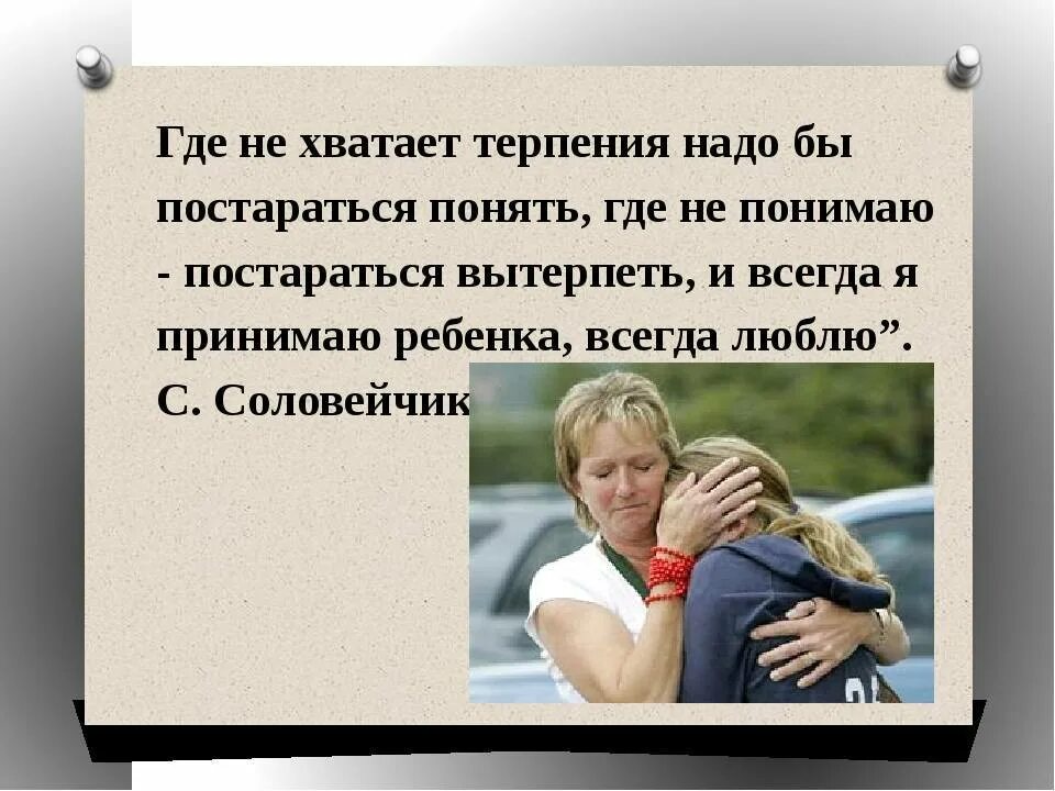 Где необходимо терпение. Не хватает терпения. Хватать терпения. Не хватает терпения. Не хватает терпения.