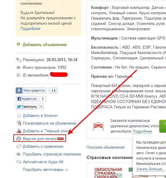 как обнулить просмотры