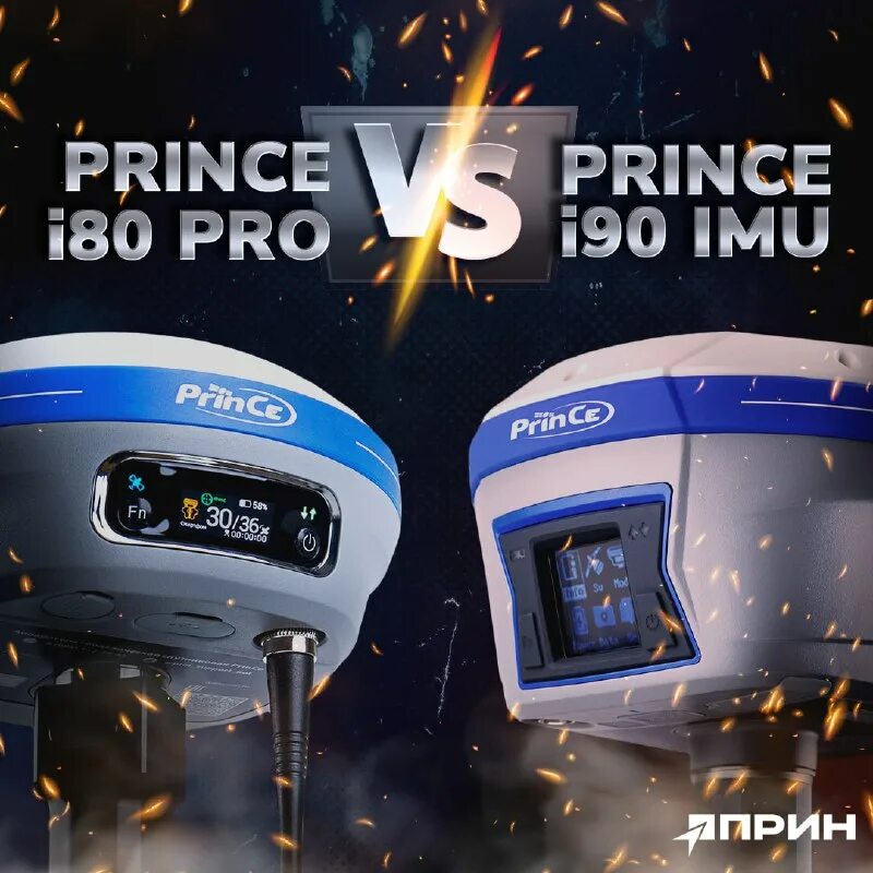 Gnss приемник эмблема. Prince i80 pro. Gnss приемник эмблема. Prince i80 pro. Prince i80 pro.