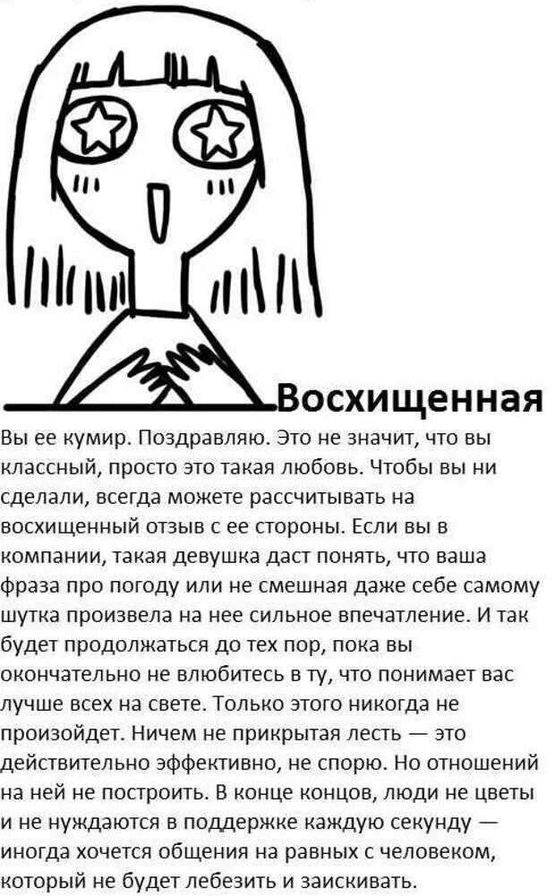 Восхищенный отзыв. Восхищенный отзыв. Восхищенный отзыв. Восхищенный отзыв. Радостная девушка.