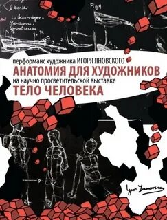 Мертвые учат