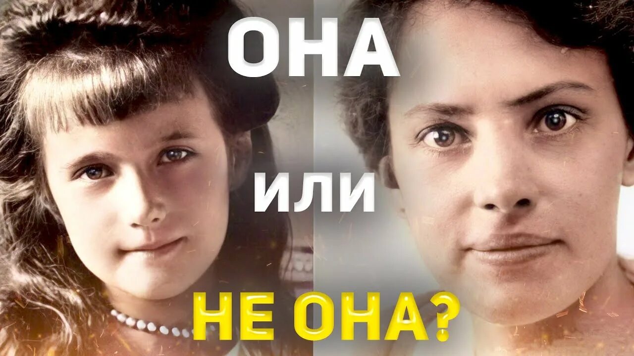 Верная до смерти. Жизнь и подвиг горничной царской семьи Анны Степановны Демидов
