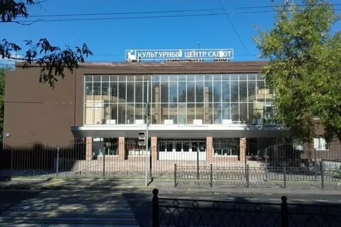 Салют ул свободы 37 москва фото