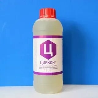 Циркон на 10 литров