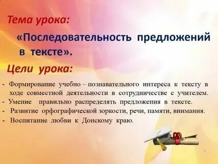 Установите верную последовательность предложений в тексте