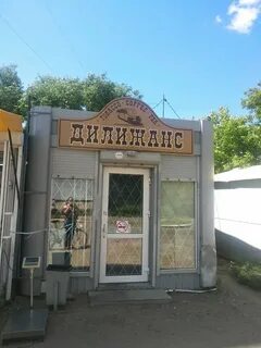 Киоск дилижанс омск адреса