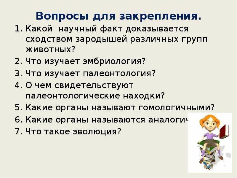 Какая какое какой закрепление. Какая какое какой закрепление