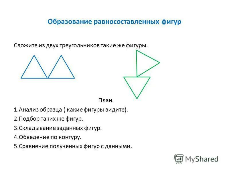 Правило 3 фигуры