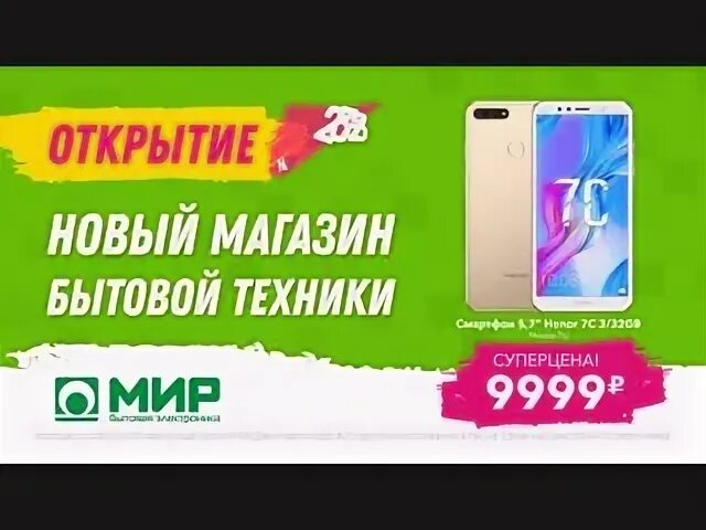 Отзыв магазину техники. Магазин мир Окуловка. Магазины бытовой техники в Окуловке. Магазин Юбилейный г Окуловка номер телефона. Союз Окуловка телефон магазин.