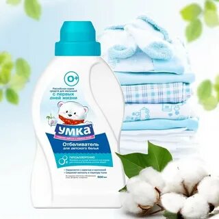 Детский отбеливатель