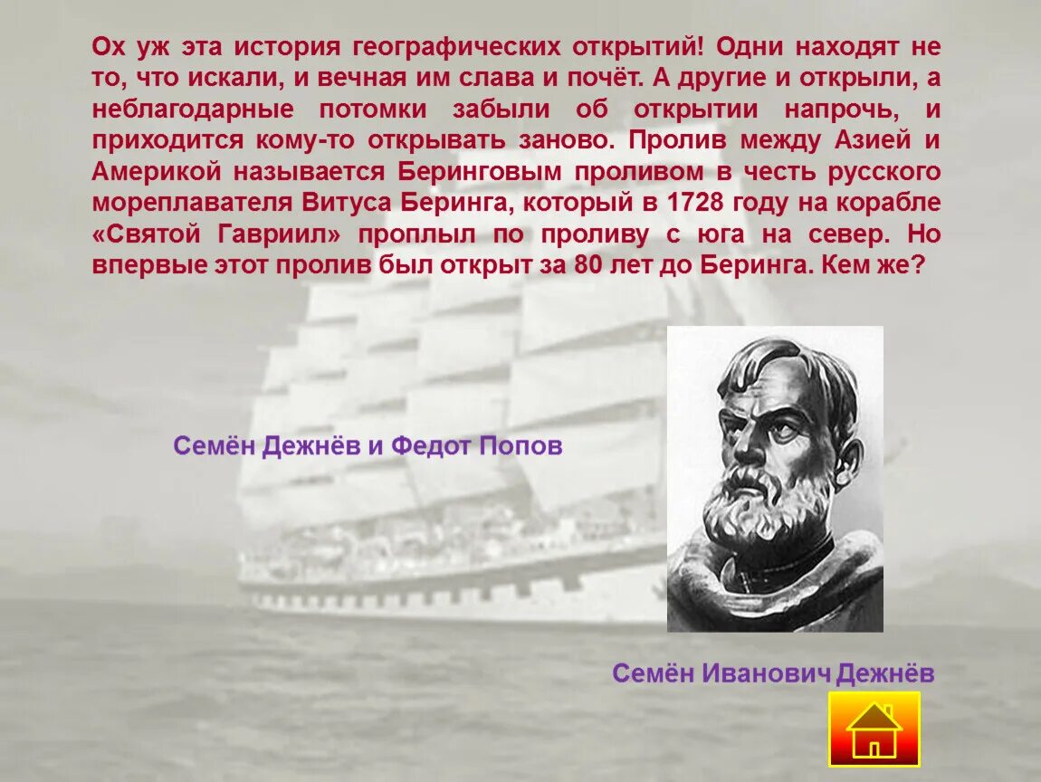 Географические открытия сообщение 4 класс. История географических открытий. Географические открытия книга. Географические открытия нового времени. Сообщение о географическом открытии.