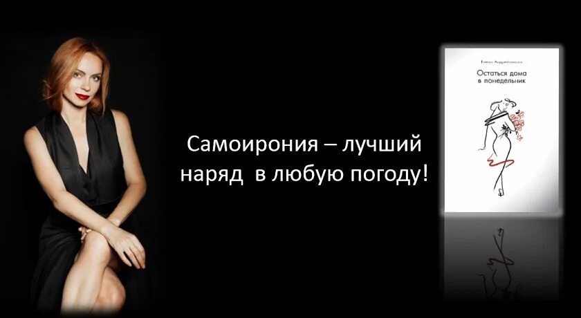 Самоирония признак. Самоирония фразы. Самоирония признак. В каждой компании есть. Самоирония примеры.