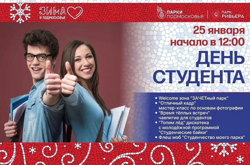 Можайск программа