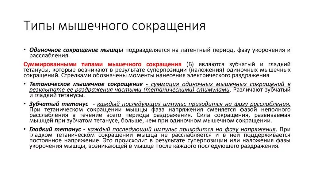 В результате раздражения