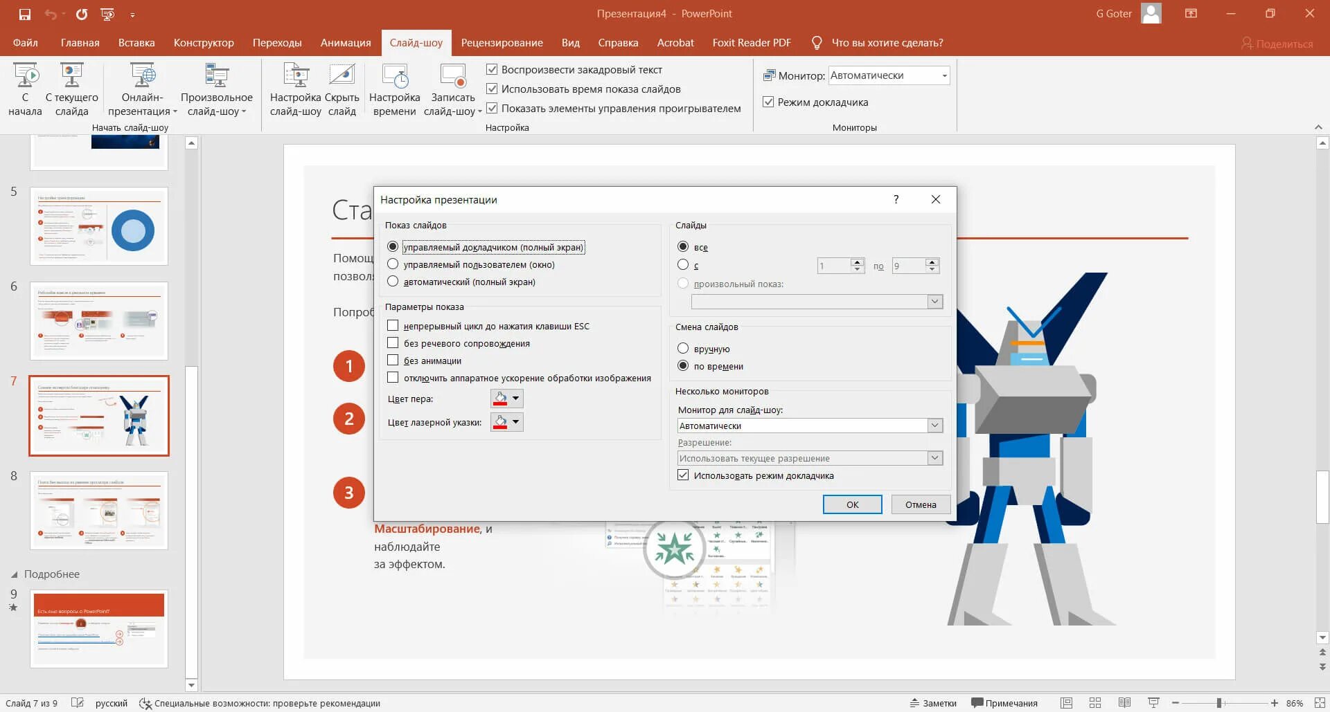 Powerpoint 2019. Powerpoint 2019