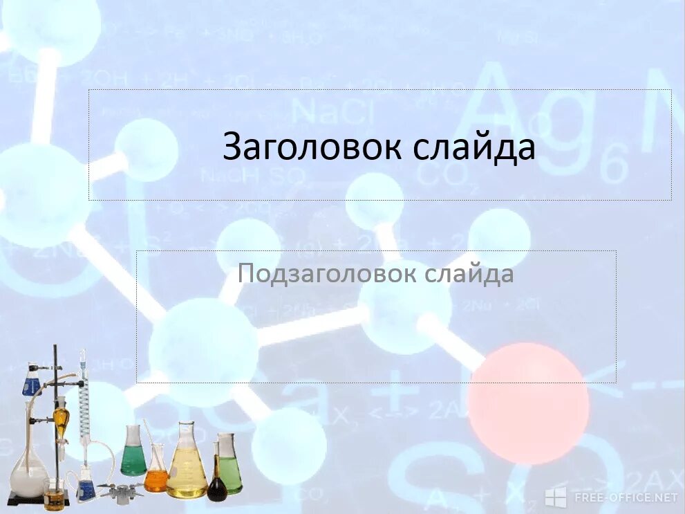 Фон учеба. Физика фон. Физика фон. Фон для презентации физика. Шаблон физика.