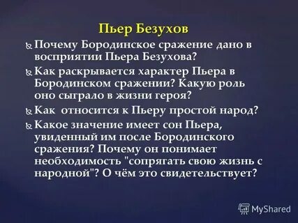 Барклай иль русский бог