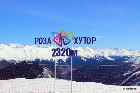 День рождения розы хутор