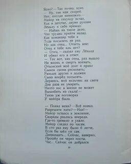 Стих держись сынок автор