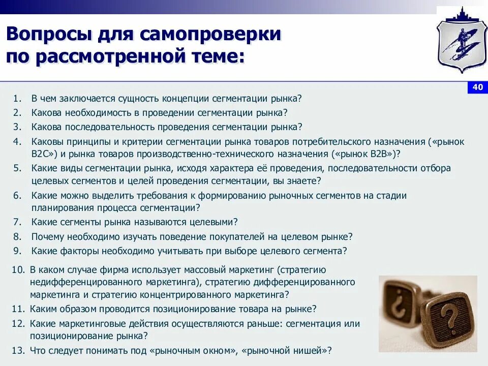 Цели сегментации рынка. Сущность сегментации. понятие и сущность сегментации рынка. сегментация рынка сущность цель и необходимость. в чём заключается концепция сегментации рынка.