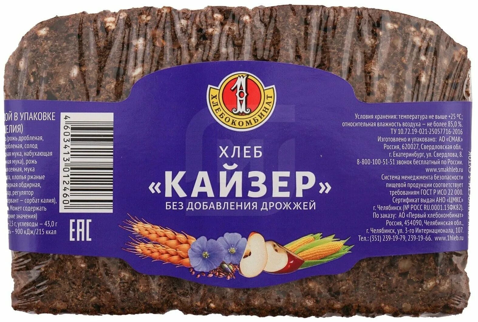 хлеб кайзер. хлеб кайзер мультизерновой бездрожжевой. хлеб бездрожжевой первый хлебокомбинат. хлеб смак кайзер бездрожжевой. хлеб смак кайзер бездрожжевой.