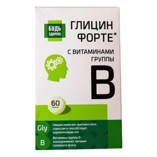 Глицин грудничкам отзывы