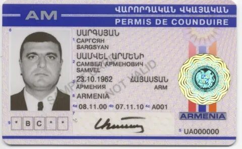 Перевод документов армянский