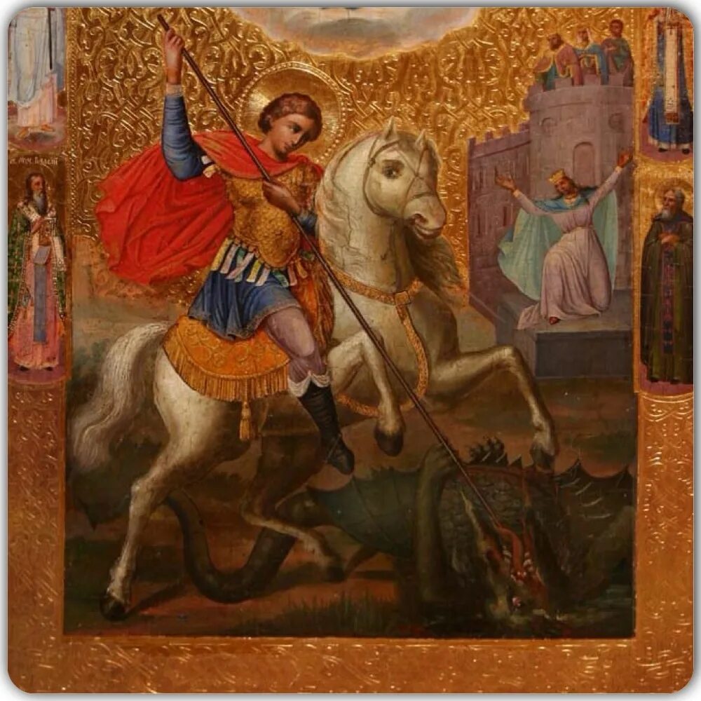 Икона георгия победоносца старообрядческая. Поразить копьем. Поражающий копьем дракона. Поразить копьем. Поразить копьем.