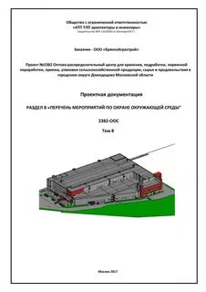 Пмоос