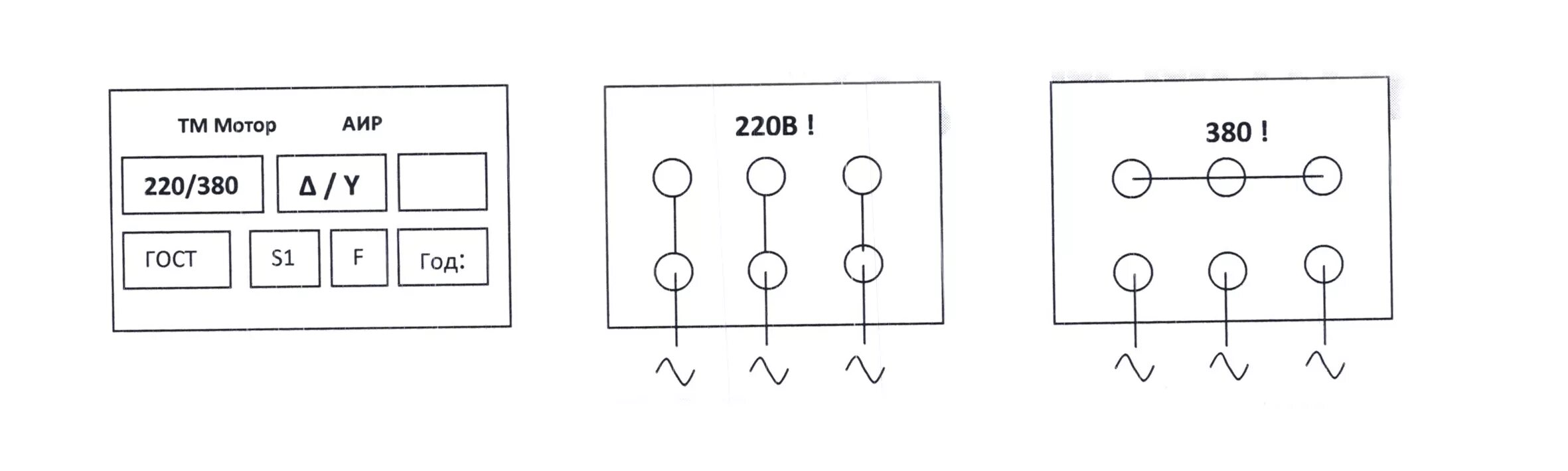 Схема подключения треугольником с 380 на 220. Схема подключения электродвигателя 380/660 на 380. Электродвигатели 660в схема подключения. Схема подключения асинхронного двигателя 380в к 220в.