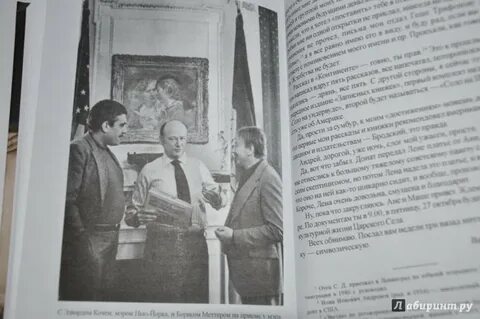 Замуж за врага отца
