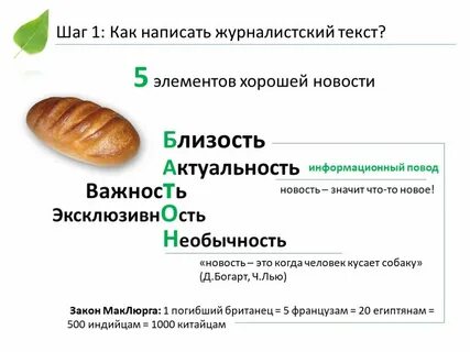 Информационный повод в сми