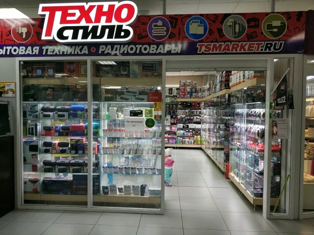 техностиль колор. магазин техностиль. техностиль краснодар бытовая техника. техностиль луганск. техностиль красноярск.