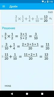 7 6 1 решение дробей