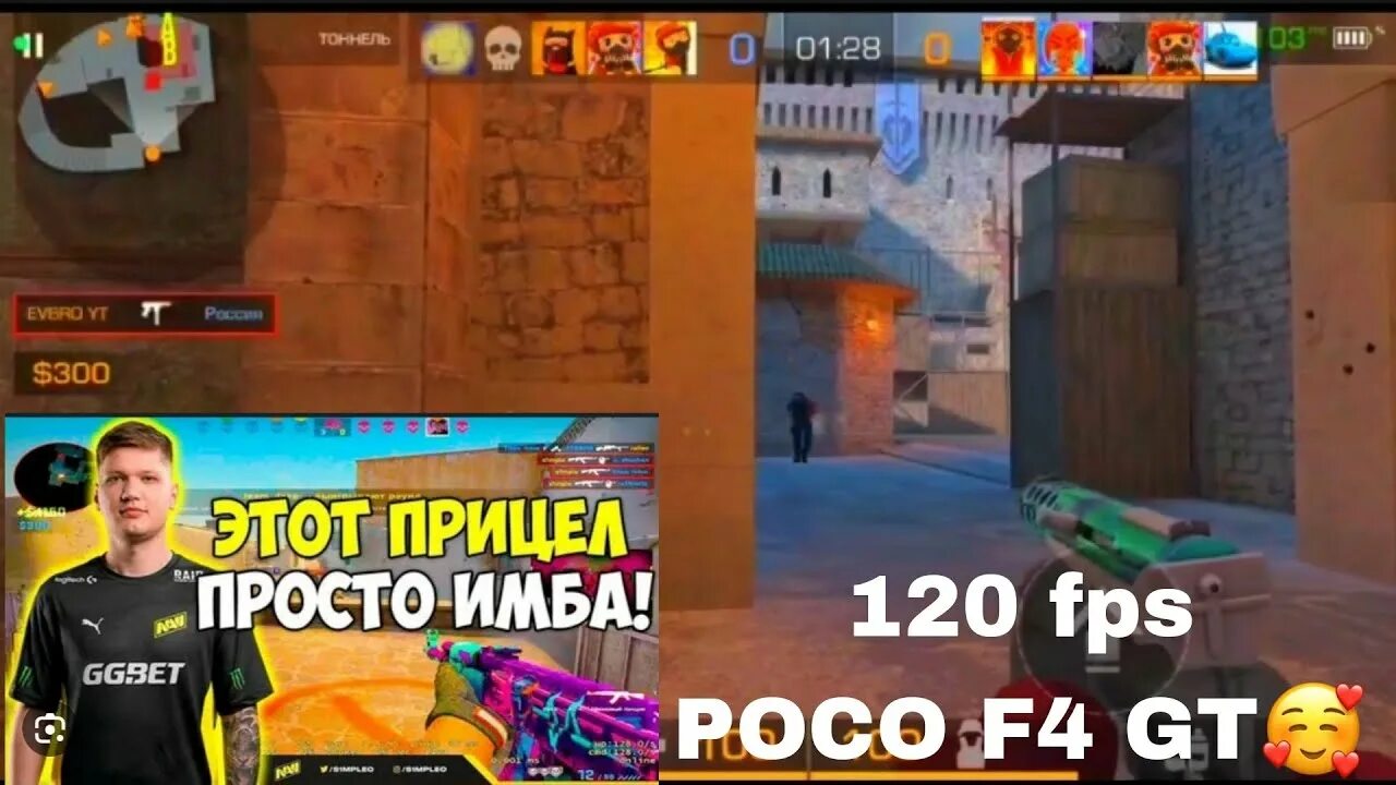 Как сделать 120 фпс на поко ф5. Как сделать 120 фпс на поко ф5