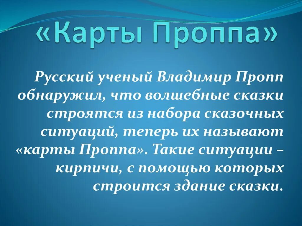 сказка по картам проппа дошкольников. в я пропп карты проппа. схема проппа. я. карточки проппа.