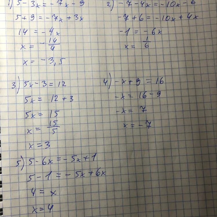 87 3 решение. 2) 12 - (3 X2 + 5x) + (-8x + 3x) = 0. а23.. X - 8/5x=4 1/5. 3х16/12+1 х+6/4-х+3/6 10класс. 2х2 -9х 2х+5 = 4x -10 4c+10.