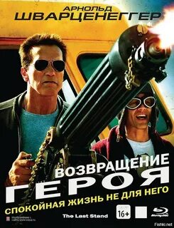 Возвращения 2013