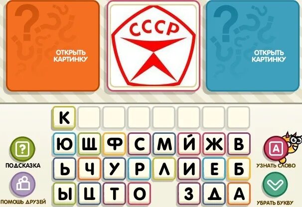 игра угадай слово уровень 12. игра угадай слово 3. 4 картинки игра уровень 3. угадай слово на тв. угадай слово 9 буквы.