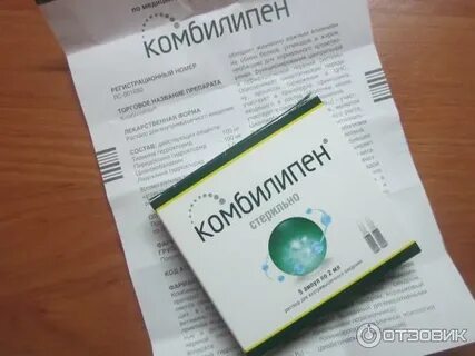 Комбилипен ставят каждый день